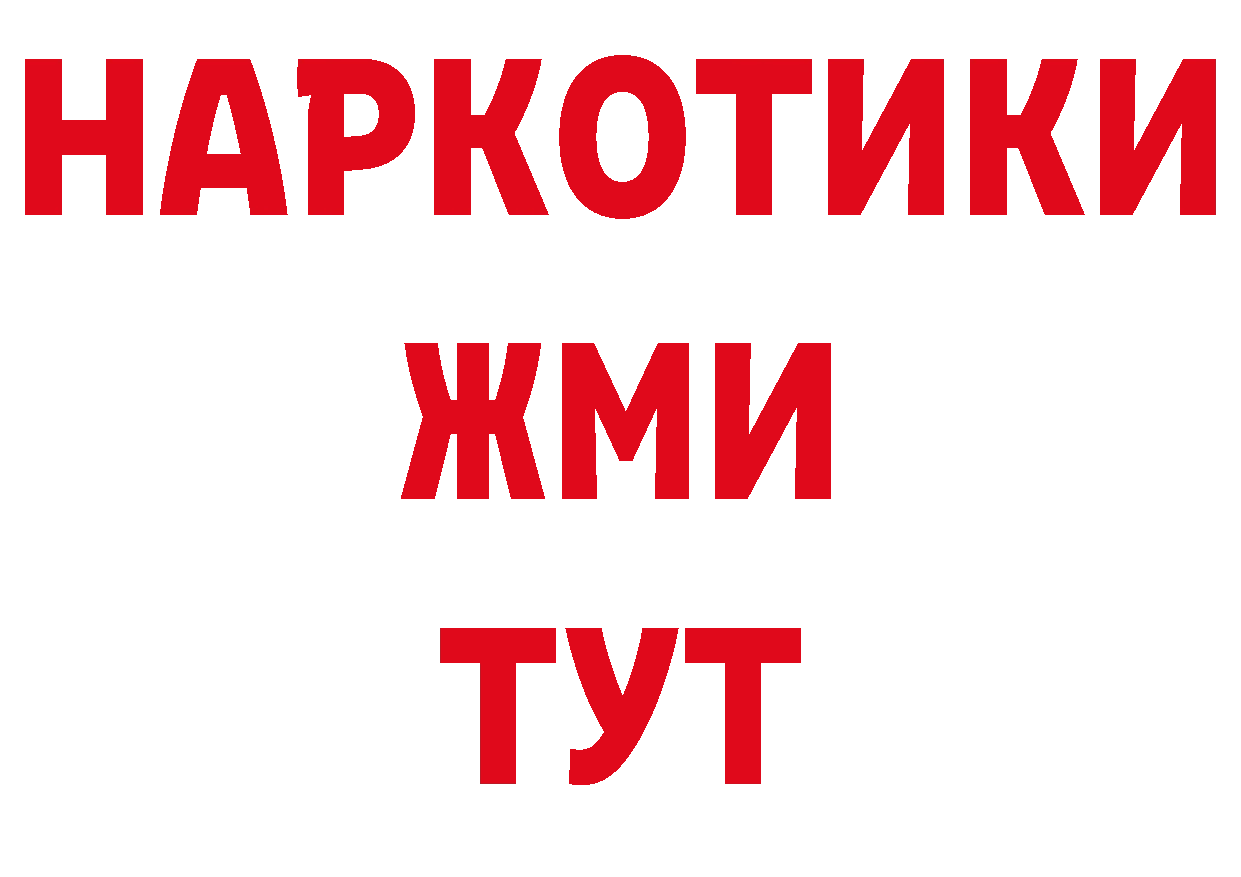 Альфа ПВП Соль ссылка дарк нет блэк спрут Азнакаево