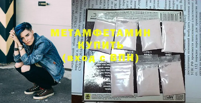 купить наркотик  Азнакаево  mega вход  Первитин Methamphetamine 